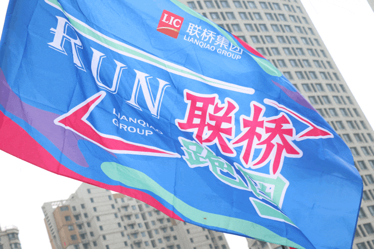 聯(lián)橋集團(tuán)2024春季越野賽熱辣開(kāi)賽 | 有風(fēng)，有夢(mèng)，步履不停，熱辣2024