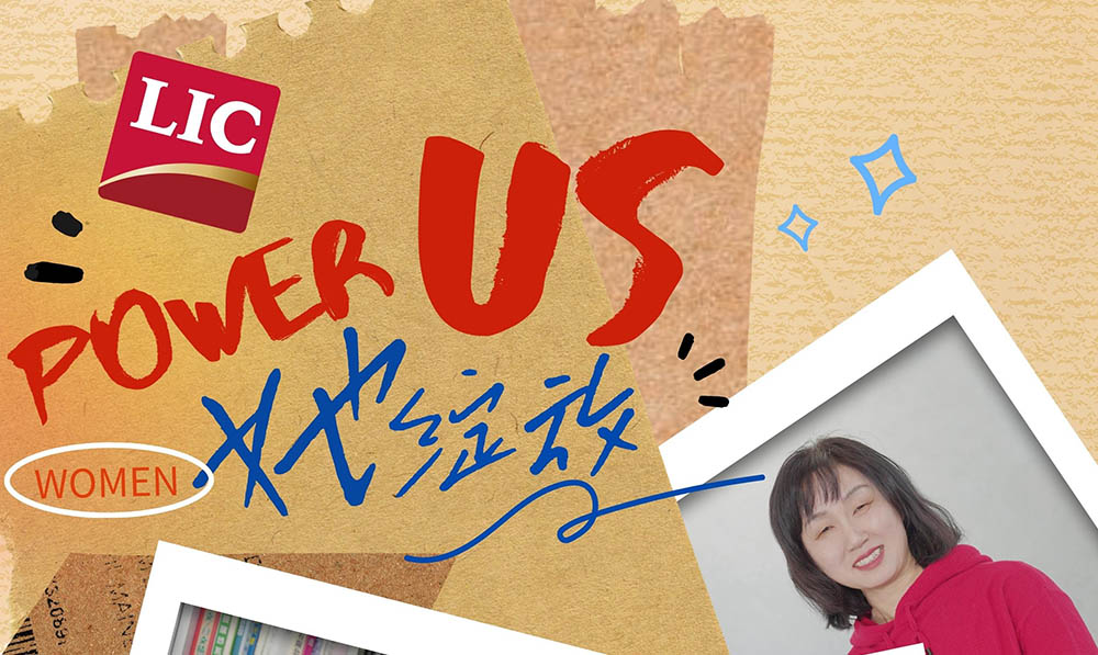 很高興認(rèn)識(shí)你 | Power Us 她綻放——聯(lián)橋女神節(jié)采訪專欄（1）