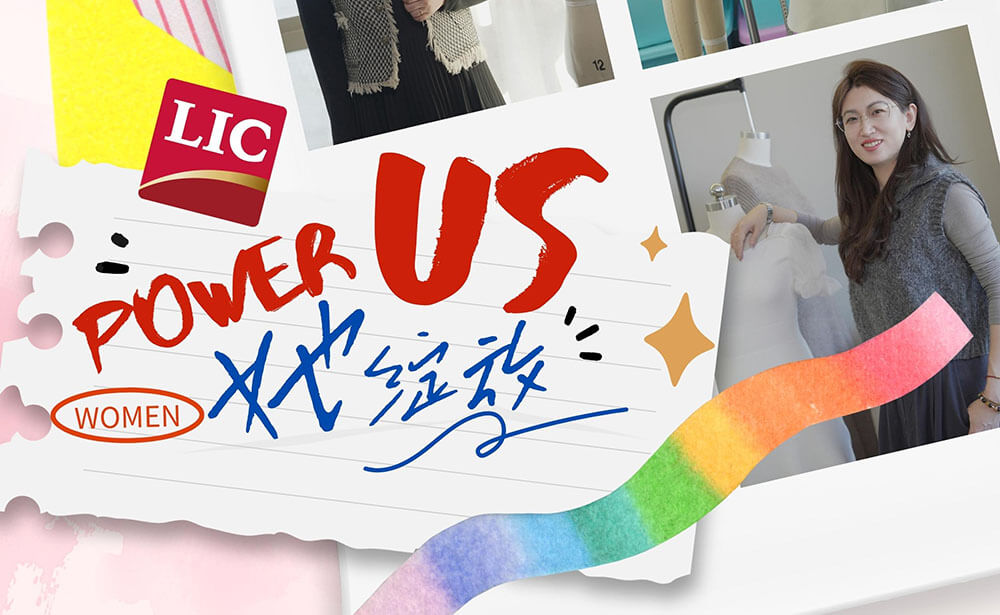 很高興認(rèn)識(shí)你 | Power Us 她綻放——聯(lián)橋女神節(jié)采訪專欄（2）