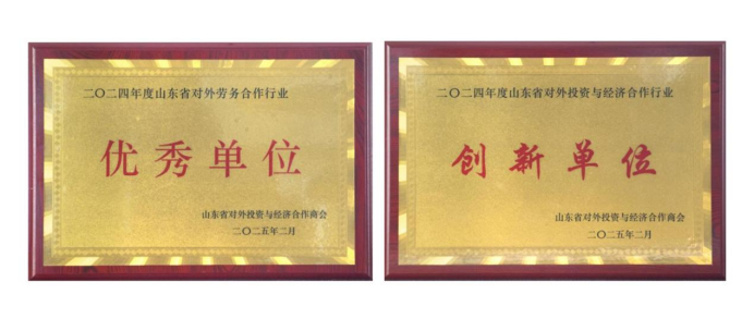 聯(lián)橋人力：四獎(jiǎng)見證卓越，國(guó)際化征程再啟航