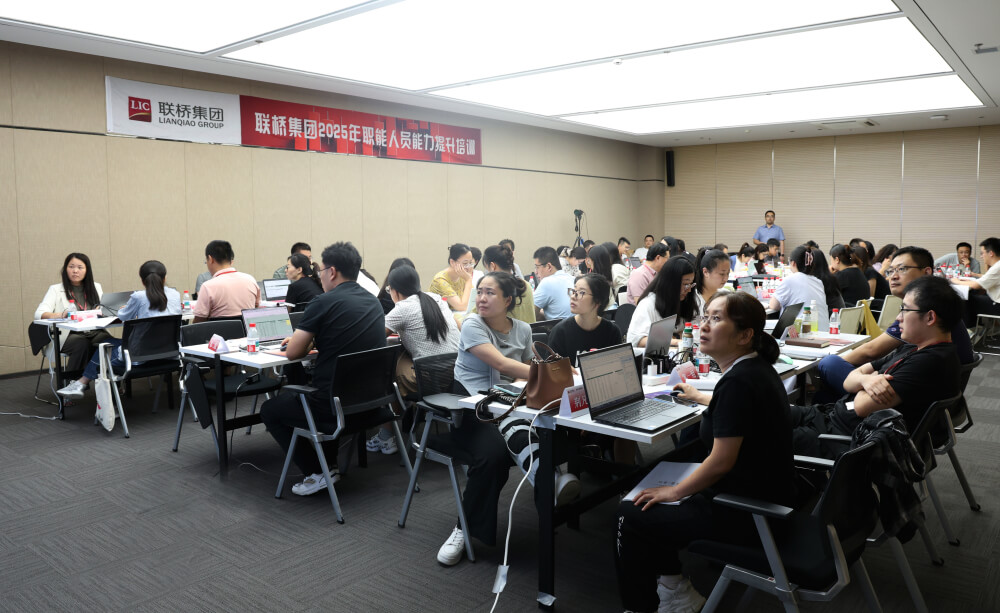 用數(shù)據(jù)說(shuō)話，為管理賦能——聯(lián)橋集團(tuán)職能人員數(shù)據(jù)分析培訓(xùn)成功舉辦