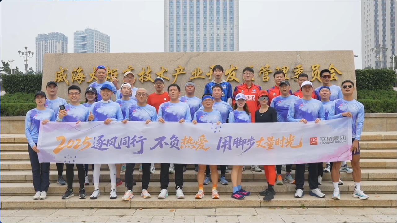 2025逐風(fēng)同行 | 不負(fù)熱愛(ài)，用腳步丈量時(shí)光