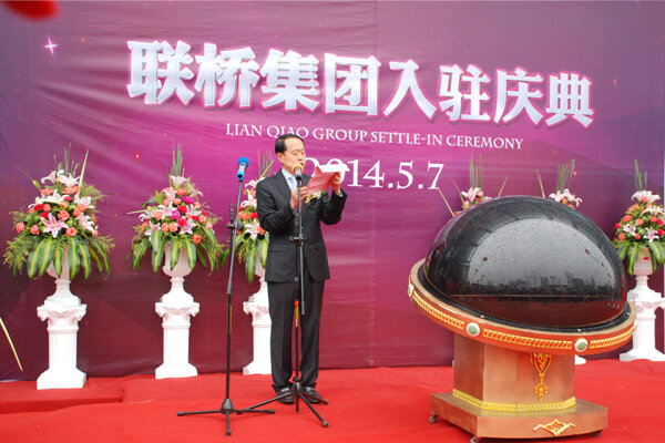 聯(lián)橋集團(tuán)入駐5A級國際水準(zhǔn)新辦公大樓