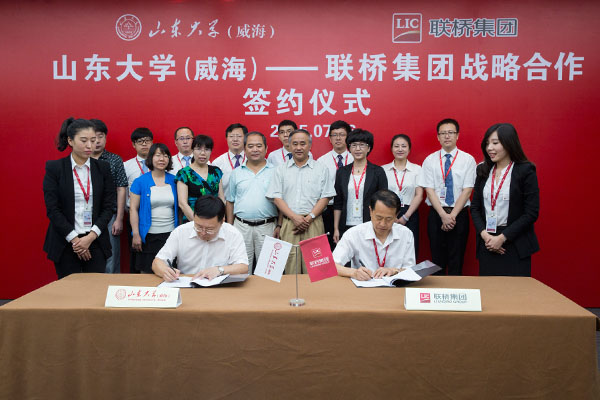 聯(lián)橋集團與山東大學(威海)簽署戰(zhàn)略合作協(xié)議