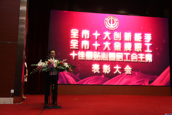 聯(lián)橋集團(tuán)宋威麗獲威海市“十佳最貼心基層工會主席”榮譽稱號