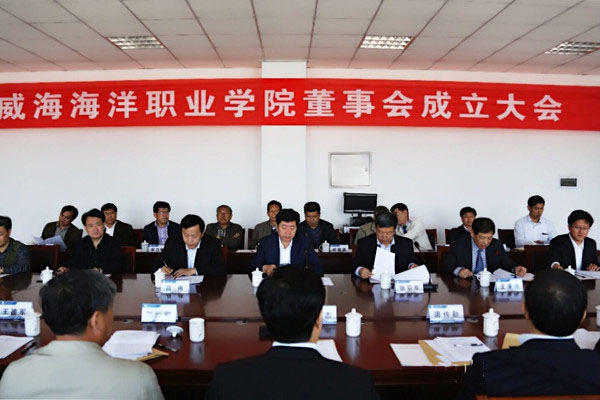 聯(lián)橋集團(tuán)董事長慕镕鍵被聘為威海海洋職業(yè)學(xué)院董事