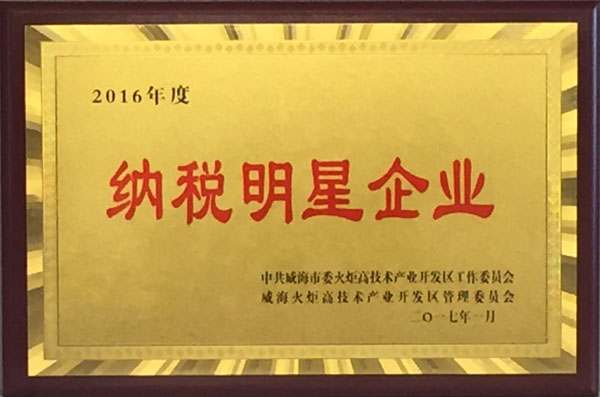 聯(lián)橋集團(tuán)獲“納稅明星企業(yè)”等6項榮譽(yù)稱號