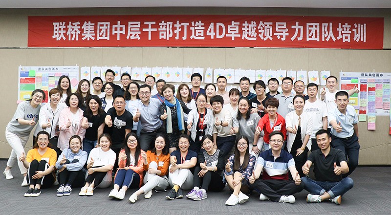 打造卓越領(lǐng)導(dǎo)力，全力沖擊新目標(biāo)(圖19)