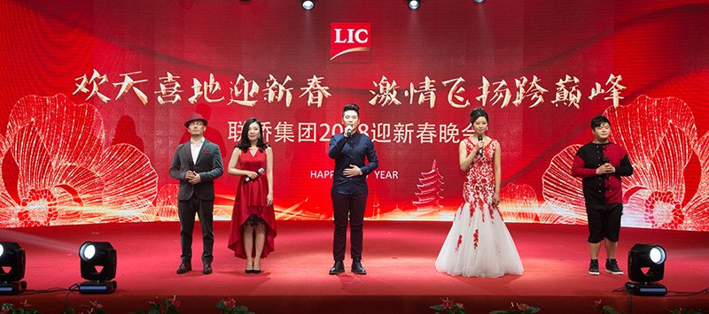 歡天喜地迎新春，激情飛揚(yáng)跨巔峰——聯(lián)橋集團(tuán)2018迎新春晚會(huì)精彩上演