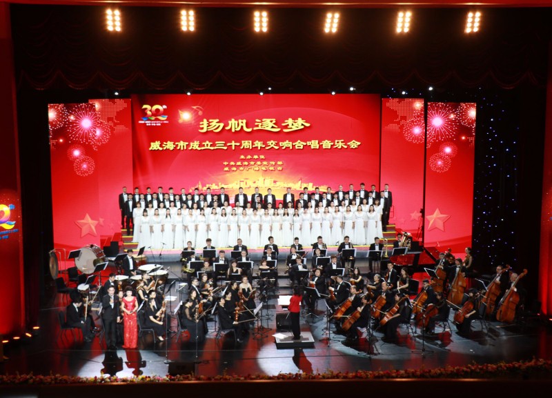 聯(lián)橋藍(lán)色暢想合唱團(tuán)在“威海市成立三十周年交響合唱音樂會”壓軸演唱(圖1) 聯(lián)橋藍(lán)色暢想合唱團(tuán)在“威海市成立三十周年交響合唱音樂會”壓軸演唱(圖1)