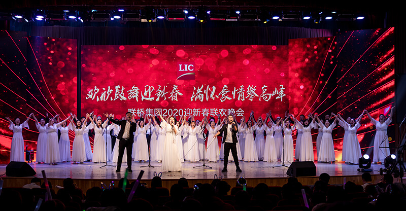 歡欣鼓舞迎新春，滿懷豪情攀高峰 | 聯(lián)橋集團(tuán)2020迎新春聯(lián)歡晚會(huì)激情開(kāi)演(圖37)