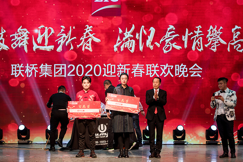 歡欣鼓舞迎新春，滿懷豪情攀高峰 | 聯(lián)橋集團(tuán)2020迎新春聯(lián)歡晚會(huì)激情開(kāi)演(圖50)