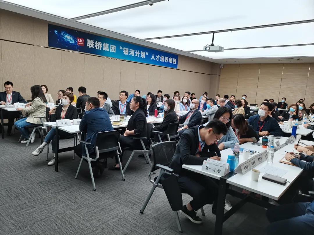 聯(lián)橋集團(tuán)“銀河計劃”人才培養(yǎng)項目正式啟動(圖7) 聯(lián)橋集團(tuán)“銀河計劃”人才培養(yǎng)項目正式啟動(圖7)